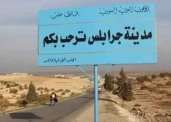 وفاة طفلين بانقلاب صهريج مياه بريف حلب