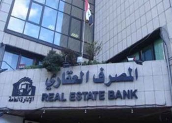 “المصرف العقاري” بحكومة النظام يرفع سقف القروض الممنوحة