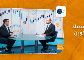 اقتصاد كوين – النظام يضاعف الأسعار 300% والأجور 50%.. ما هو الحد الأدنى للأجور؟