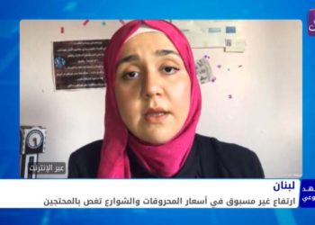 المشهد الأسبوعي – الواقع المعيشي المتردي في مناطق النظام وأزمة المحروقات في لبنان