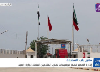 موجز أخبار الرابعة 10 07 2021