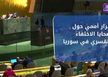 نشرة أخبار المساء 14 07 2021 وفيها: قرار أممي حول ضحايا الاختفاء القسري في سوريا