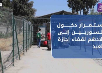 نشرة أخبار المساء 06 07 2021 وفيها: استمرار دخول السوريين إلى بلادهم لقضاء إجازة العيد