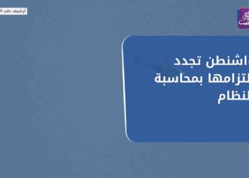 نشرة أخبار المساء 13 07 2021 وفيها: واشنطن تجدد التزامها بمحاسبة النظام