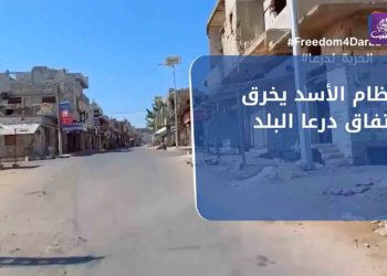 نشرة أخبار المساء 28 07 2021 وفيها: نظام الأسد يخرق اتفاق درعا البلد