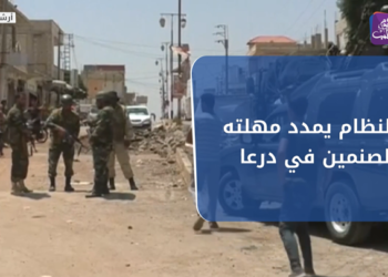 نشرة أخبار المنتصف 04 07 2021 وفيها: النظام يمدد مهلته للصنمين في درعا