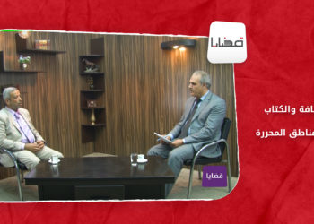 قضايا – الثقافة والكتاب في المناطق المحررة