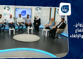 زوايا مدورة : مهور الزواج.. بين الارتفاع والتوسط والإلغاء