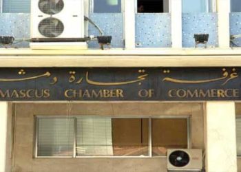 غرفة تجارة دمشق التابعة للنظام: معظم التجار غادروا سوريا بسبب السياسة الخاطئة للحكومة