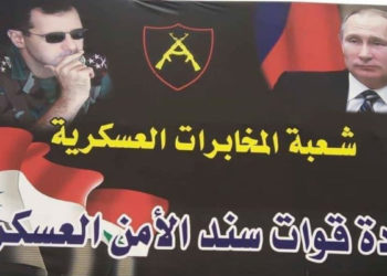 إغراءات جديدة تقدمها ميليشيا “سند الأمن العسكري” لسدّ النقص البشري شرق حمص