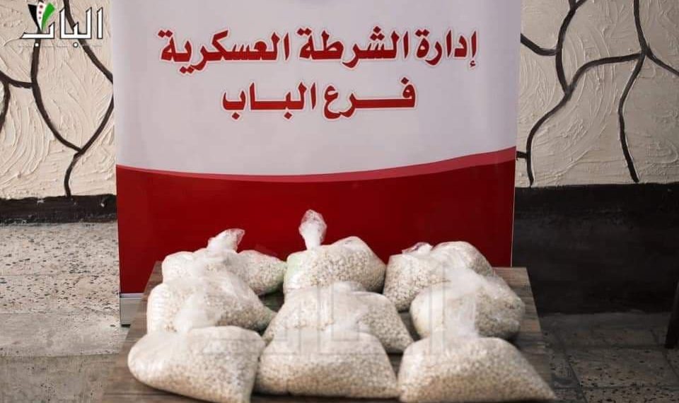 شرطة الباب العسكرية تضبط مقراً لترويج المخدرات وتلاحق المروجين