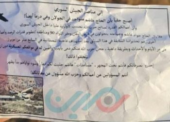 إسرائيل تهدد قيادياً في “حزب الله” جنوب سوريا