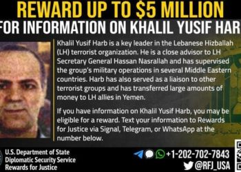 واشنطن: 5 ملايين دولار مكافأة لمن يدلي بمعلومات حول قيادي في “حزب الله”