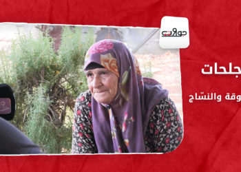 جولات: الجلحات.. المدقوقة والنسّاج