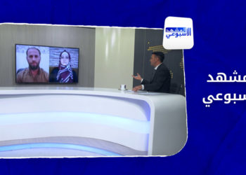 المشهد الأسبوعي – آخر تطورات درعا وانتشار متحور كورونا في الشمال السوري