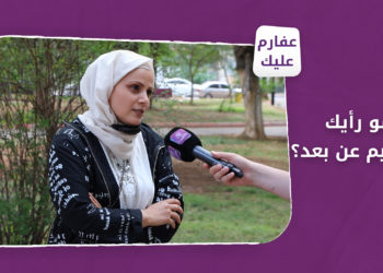 عفارم عليك: ماذا سيفعل أولادك في  العطلة الصيفية؟