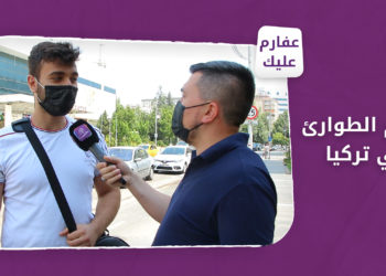 عفارم عليك : الإسعاف والشرطة.. أهمية حفظ أرقام الطوارئ في تركيا