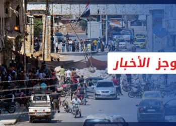 موجز أخبار الثانية 28 8 2021