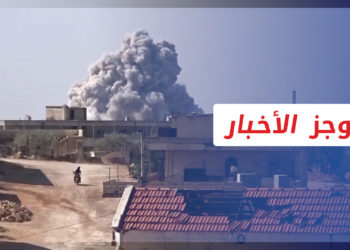 موجز أخبار الرابعة 27 08 2021