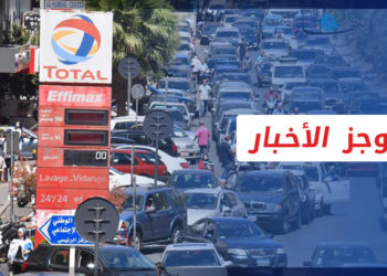 موجز أخبار السابعة 18 08 2021