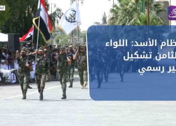 نشرة أخبار المساء 03 08 2021 وفيها: نظام الأسد: اللواء الثامن تشكيل غير رسمي