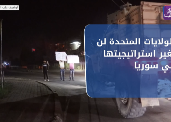 نشرة أخبار المساء 06 08 2021 وفيها: الولايات المتحدة لن تغير استراتيجيتها في سوريا