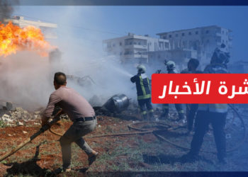 نشرة أخبار المساء 18 08 2021 وفيها: ضحايا بقصف صاروخي على عفرين شمالي حلب