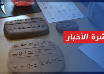 نشرة أخبار المساء 19 08 2021 وفيها: أمريكيون يدعون بايدن لاتخاذ سياسة حازمة في سوريا