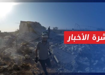 نشرة أخبار المساء 20 08 2021 وفيها: النظام وحليفه الروسي يصعدان بإدلب