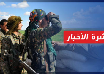 نشرة أخبار المساء 27 08 2021 وفيها: هجمات للطيران المسير شرق الفرات