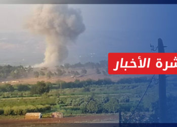 نشرة أخبار المساء 31 08 2021 وفيها: التصعيد في درعا البلد