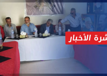 نشرة أخبار المنتصف 24 08 2021 وفيها: مؤتمر في السويداء يطالب برحيل النظام