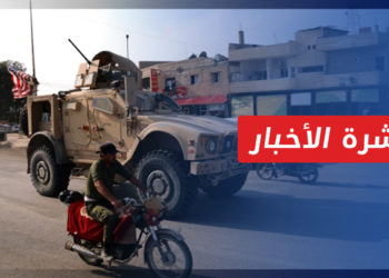 نشرة أخبار المنتصف 28 08 2021 وفيها: فورين بوليسي: مساع عربية للتصالح مع نظام الأسد