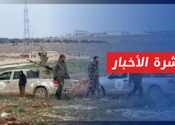 نشرة أخبار المنتصف 30 08 2021 وفيها: قتلى من الفرقة الرابعة وإفشال محاولة للتقدم في درعا البلد