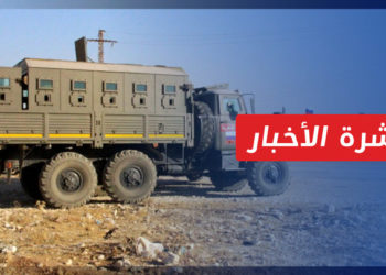 نشرة أخبار المنتصف 31 08 2021 وفيها: قوات النظام تكثف قصف درعا البلد