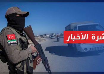 نشرة أخبار المساء 24 08 2021 وفيها: 5 سنوات على عملية “درع الفرات” التركية شمالي سوريا