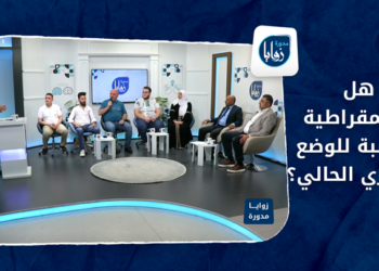 زوايا مدورة – هل الديمقراطية مناسبة للوضع السوري الحالي؟