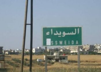 بالصور.. قوة مكافحة الإرهاب تلقي القبض على خلية اغتيالات للأمن العسكري في السويداء