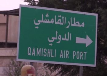 بسلاح أبيض.. مقتل عنصر من الحرس الثوري الإيراني قرب مطار القامشلي