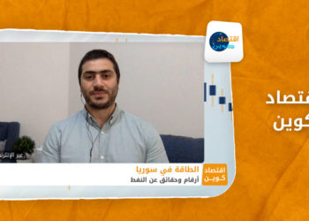 اقتصاد كوين – أرقام وحقائق عن النفط.. أنواعه وكيف يسعر عالمياً؟