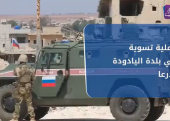 نشرة أخبار المنتصف 13 09 2021 وفيها: عملية تسوية في بلدة اليادودة بدرعا