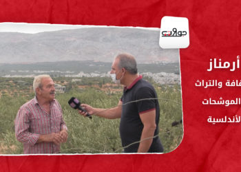 جولات – أرمناز.. الثقافة والتراث والموشحات الأرمنازية