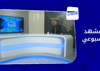 المشهد الأسبوعي :  ارتفاع قياسي للمصابين بمتحور كورونا في مناطق النظام ، ودوائر الهجرة والجوازات تعج بطالبي وثائق السفر