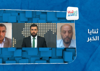 ثنايا الخبر: القسم الثاني – هل ستتخلى واشنطن عن قسد كما تخلت عن حلفائها بأفغانستان؟