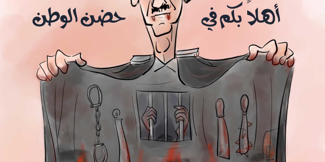 أهلا بكم في حضن الوطن