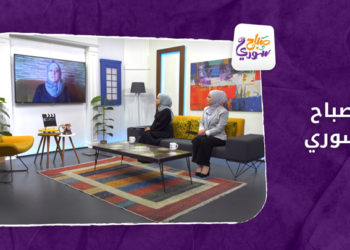 صباح سوري – 13 09 2021