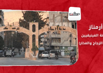 جولات: أرمناز.. أيقونة الفينيقيين (تاريخ الزجاج والفخار)