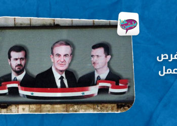 كنا عايشين  : الحلقة التاسعة – فرص عمل