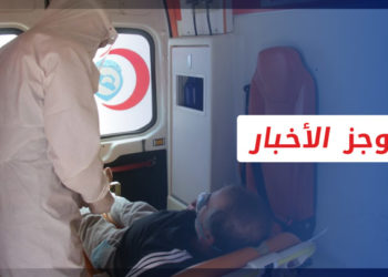 موجز أخبار العاشرة 21 09 2021