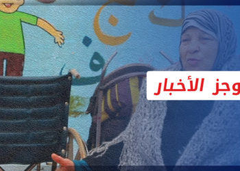 موجز أخبار الحادية عشرة 18 09 2021